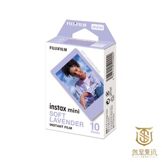 【就是要玩】富士 FUJIFILM 拍立得底片 mini 底片 薰衣草 SOFT LAVENDER 拍立得膠片 紫色