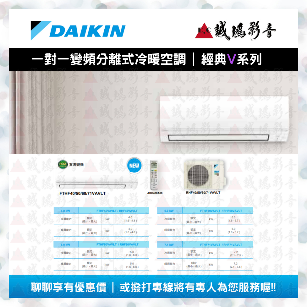 【DAIKIN 大金】變頻冷暖一對一分離式冷氣 RHF60VAVLT/FTHF60VAVLT 目錄 詢價區