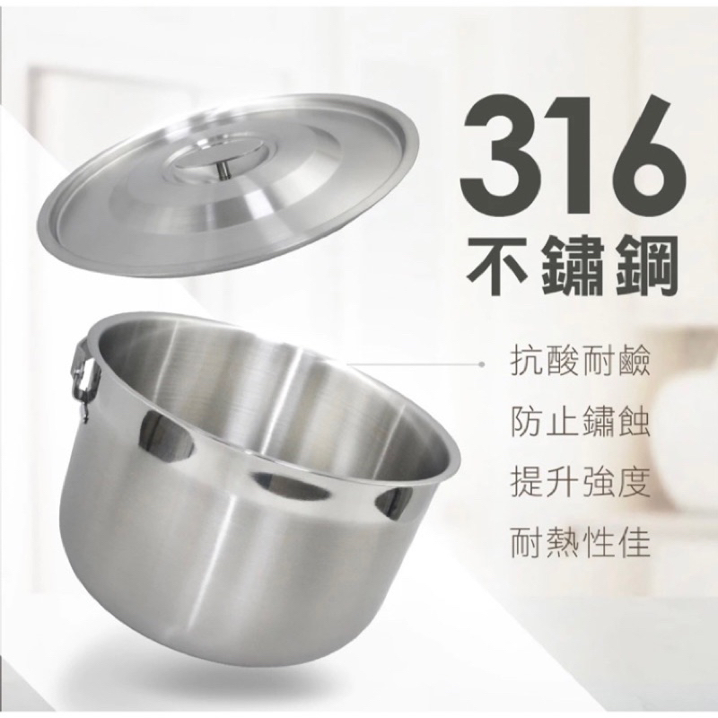【SILWA 西華】316不鏽鋼調理鍋二入組