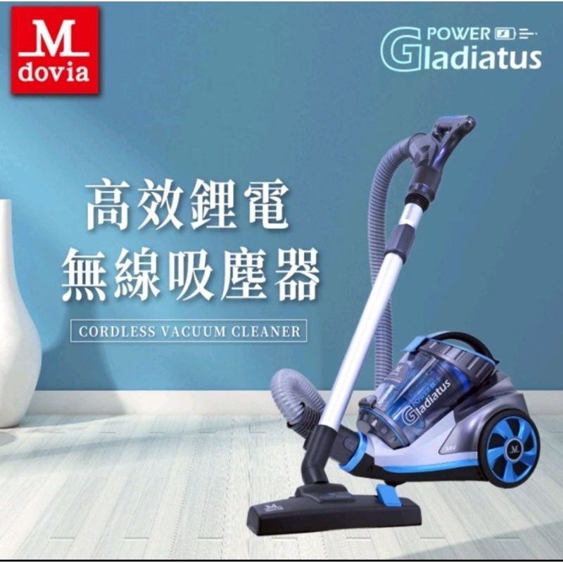 無線 Mdovia Gladiatus 鋰電池 強勁吸力 無線吸塵器