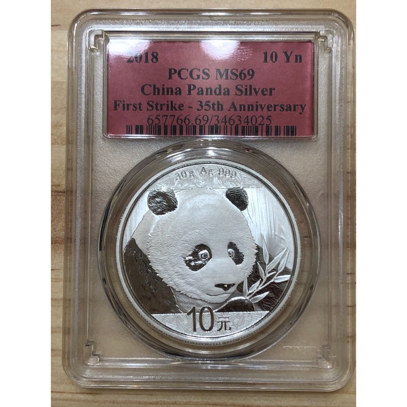 2018年中國熊貓銀幣《PCGS、NGC鑑定盒》(RD90)