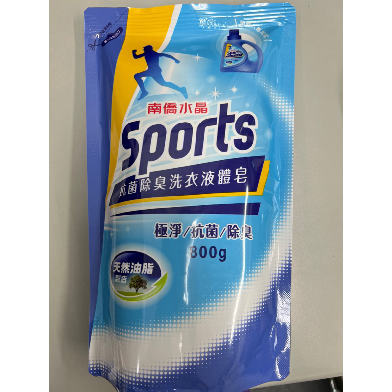 南僑水晶sports抗菌除臭洗衣液體皂補充包800g