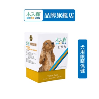 木入森 犬寶好眼力 60顆｜FloraGLO®游離型葉黃素 ZeaONETM專利游離型玉米黃素 狗狗眼睛保健營養