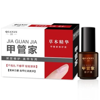 指甲修護精華 指甲修復液 灰甲護理 灰指甲液 去灰甲 厚甲 多效護甲液 凹凸不平 增厚靚甲 灰指甲專用液