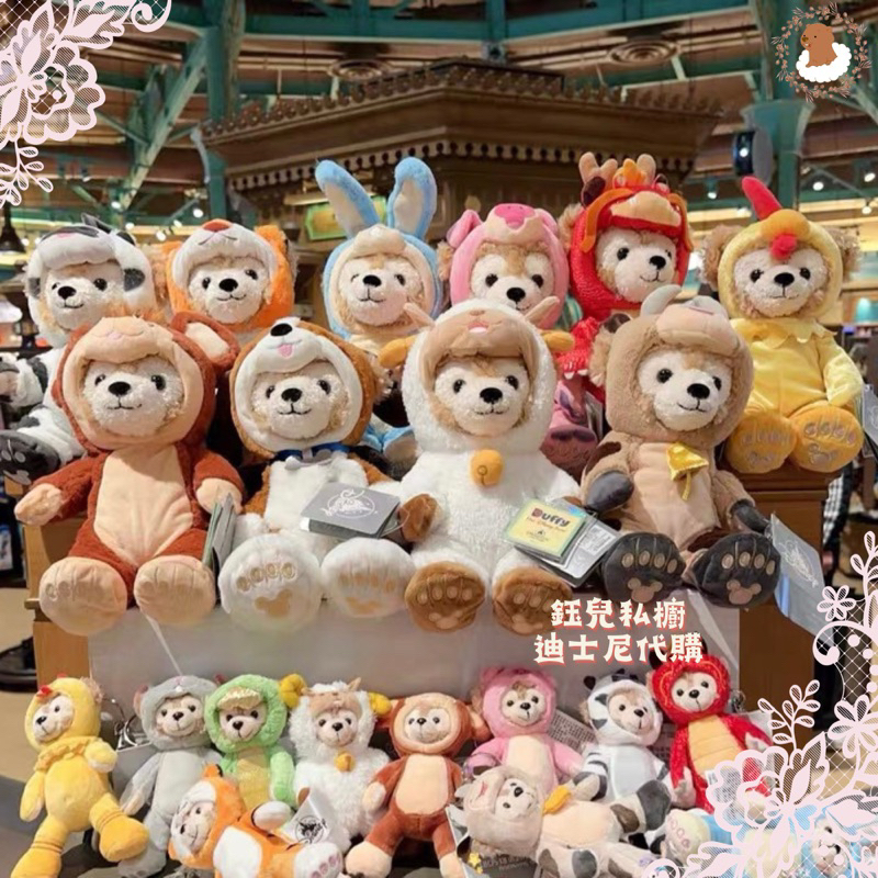 🐰正版迪士尼代購❤️實拍❤️Disney 達菲熊娃娃 12生肖 送禮首選 可愛迪士尼 毛絨公仔 包裝精美