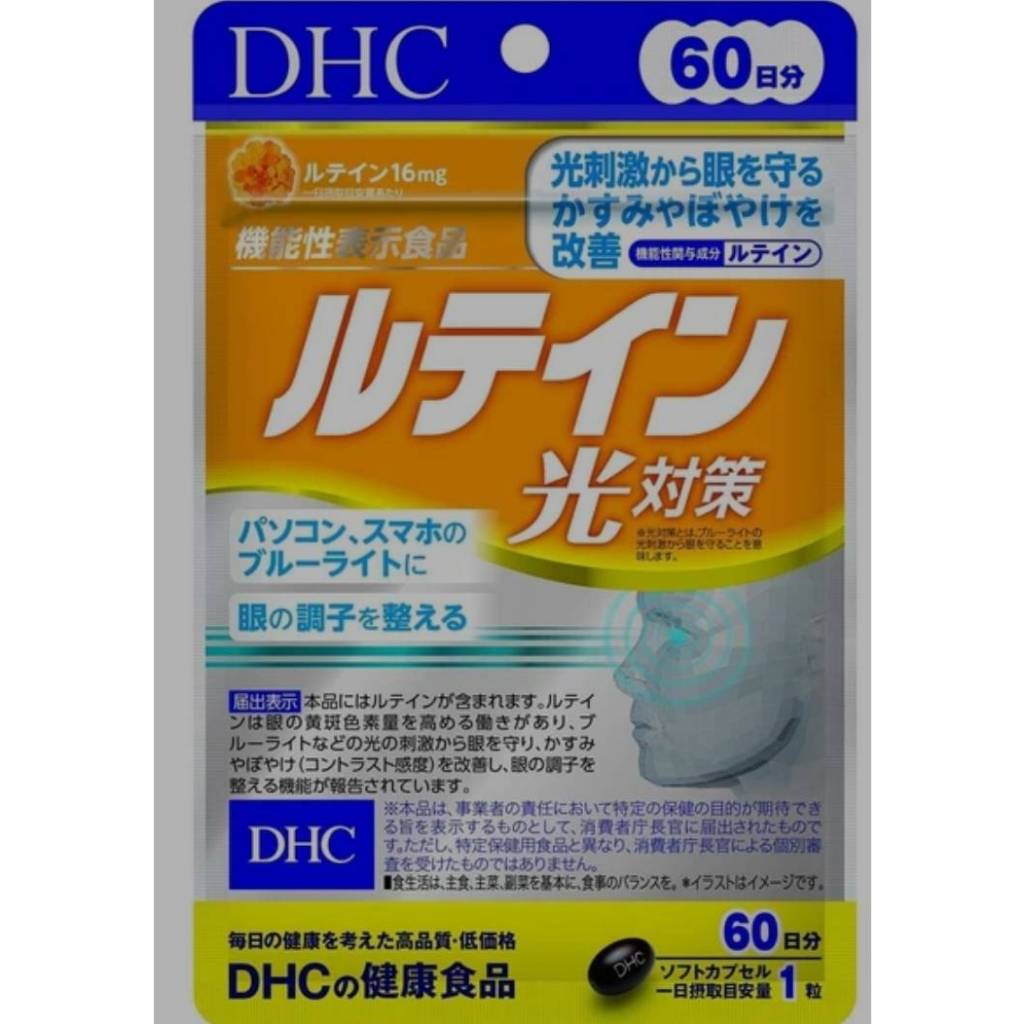 日本直送 DHC 葉黃素光對策 60 天份 60 粒