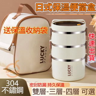 臺灣出貨【送保溫袋】日式便當盒 分隔便當盒 保溫便當盒 多層便攜上班族午餐盒 帶蓋湯碗粥杯湯盒 便當盒 飯盒 便攜飯