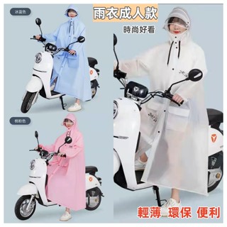 ❤️Annie❤️成人雨衣 雨衣 機車專用雨衣 連身雨衣 全身雨衣 素色雨衣 透明帽簷 防水手套 雙口袋