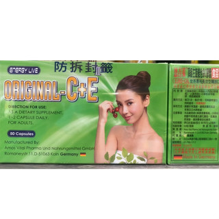 買1送1【恩吉萊®頂級左旋】維他命C+E 膠囊 50顆/盒