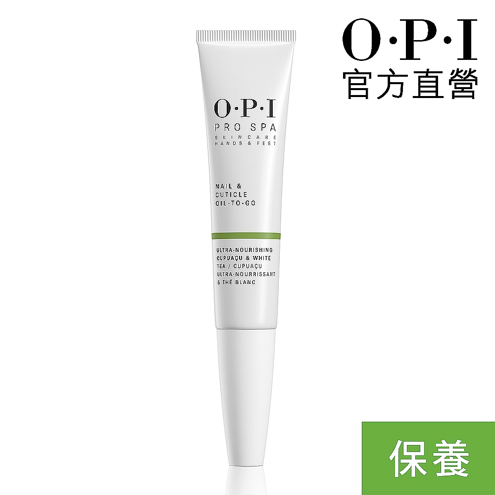 OPI 古布阿蘇指緣筆7.5mL 【領券再折】 AS203 Pro Spa 手足修護 指緣油 保濕 官方直營