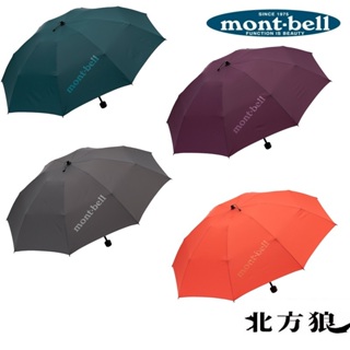 mont-bell 日本 OD Trekking 健行登山輕量雨傘 [北方狼] 1128698