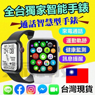 免運 藍牙手錶 藍牙手環 藍芽手錶 Line FB 繁體中文 藍芽手環 台灣保固 血壓睡眠監測 智能手環