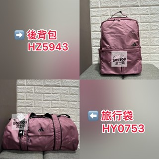 Adidas YOGA DUFFEL 旅行包 側揹包 後揹包 瑜珈袋 健身 訓練 收納 紫HY0753 / HZ5943