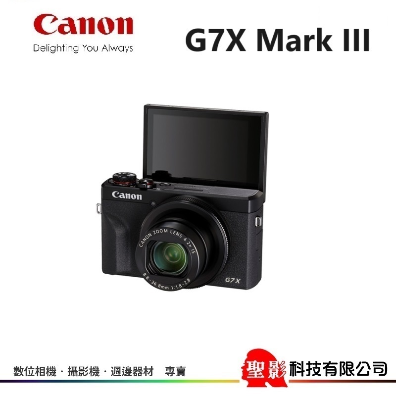 Canon G7X Mark III  1吋感光元件 大光圈 f1.8 翻轉螢幕 4k縮時攝影 G7X3 公司貨