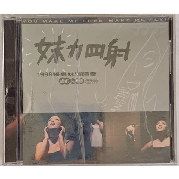 二手CD 張惠妹 妹力四射 英文歌