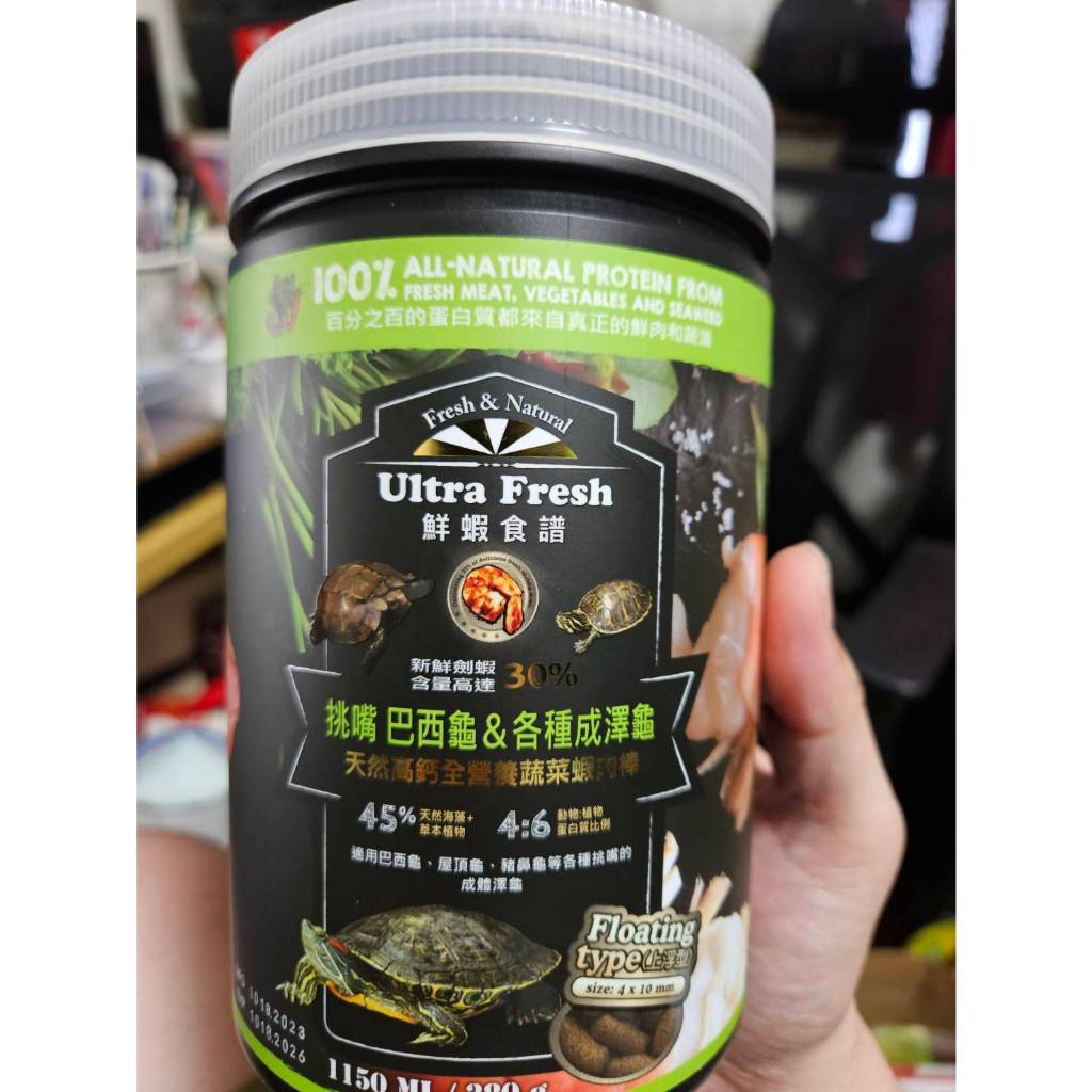 Ultra Fresh 鮮蝦食譜 成澤龜飼料_上浮型 (1150 ml / 380 g)