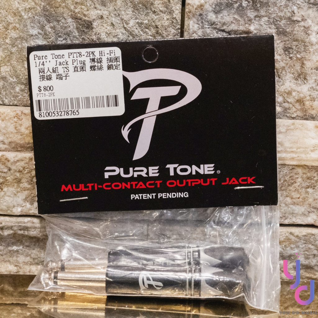 現貨供應 Pure Tone PTT8 Mono TS 1/4″ 6.3 Jack 吉他 樂器 導線 接線 端子