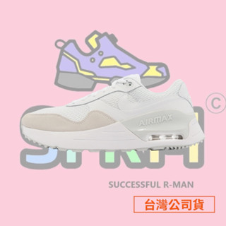 【R-MAN】NIKE Air Max Systm 米灰色 復古 基本款 DM9537-101 臺灣公司貨
