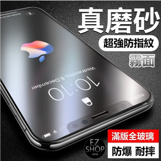 霧面 滿版 玻璃貼 9H 鋼化玻璃膜 iPhonexr iPhone xr ixr 保護貼 全玻璃 磨砂 3D 防指紋