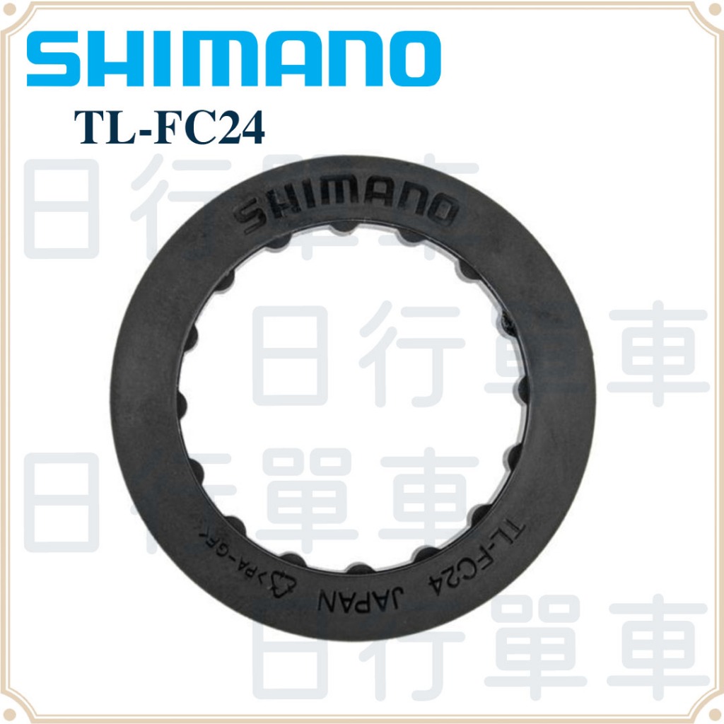 現貨 原廠正品 Shimano TL-FC24 BB拆卸工具 SM-BB9000 SM-BB93 補修品