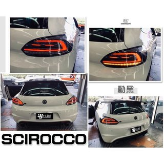 JY MOTOR 車身套件~VW 福斯 SCIROCCO 燻黑 動態 序列式 LED 尾燈
