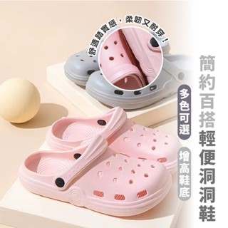 嘉義出貨 {臺灣收納王} 洞洞鞋 外穿透氣兩用 布希鞋 包頭拖鞋 厚底 涼鞋 戶外沙灘涉水拖鞋 外出鞋 防滑