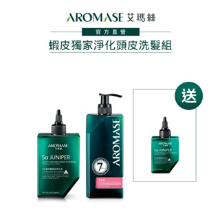 【AROMASE艾瑪絲】頭皮淨化洗髮買2送1(頭皮洗髮精400mL任一款+頭皮淨化液260mL送淨化液80mL)