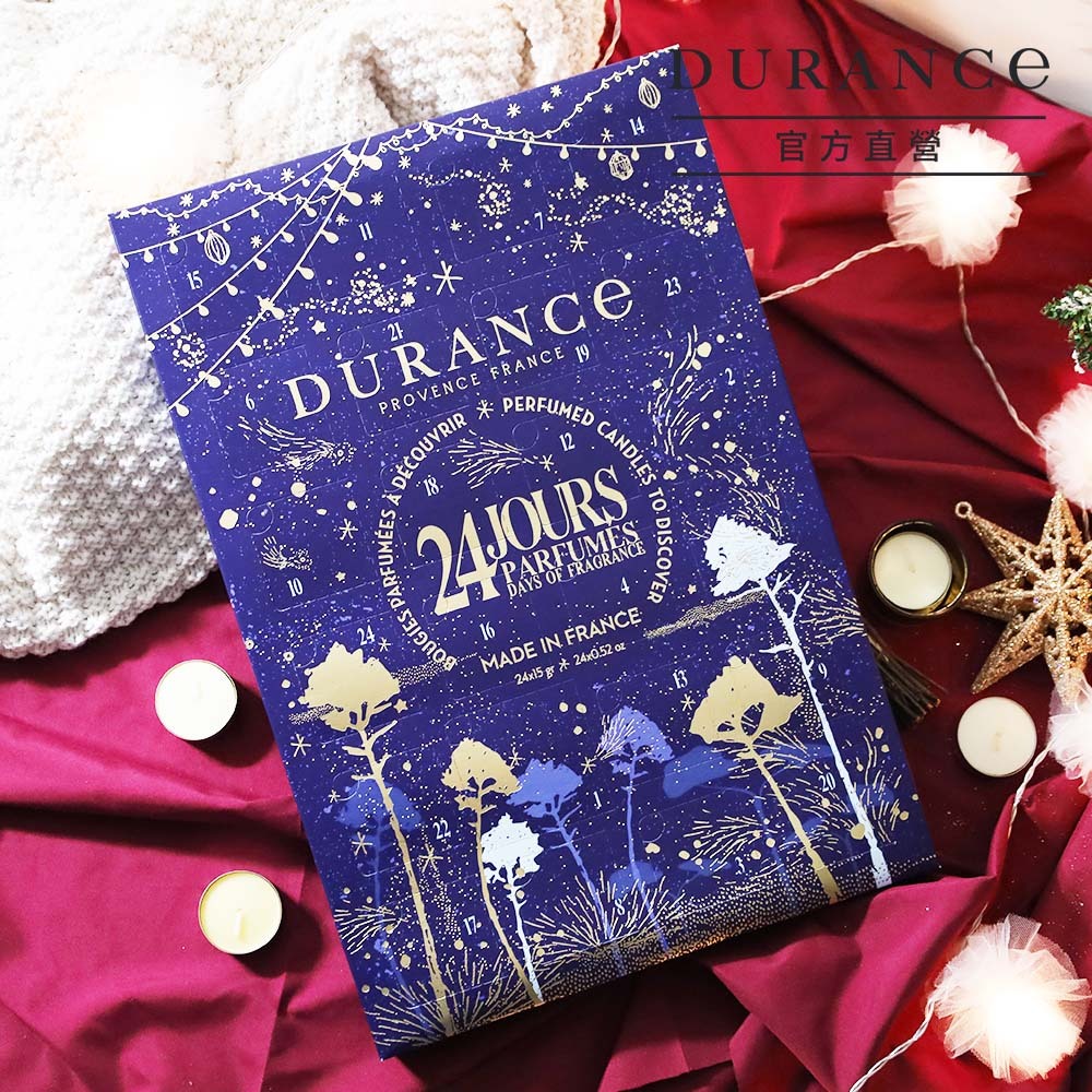 DURANCE朵昂思 2023聖誕限定普羅旺斯絢爛光彩倒數日曆