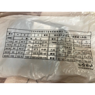 無鋼圈 大罩杯 包副乳 透氣 吸濕排汗 側邊加高 內衣