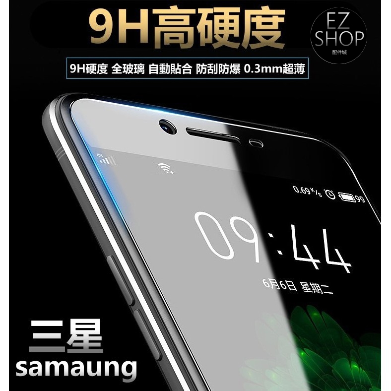 三星 9H 鋼化玻璃貼 保護貼 j7+ j3Pro j7Pro c9pro a7 a5 2017 j7 prime非滿版