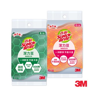 3M 百利 Scotch-Brite 潔力豆海綿菜瓜布-4片裝(2款可選)