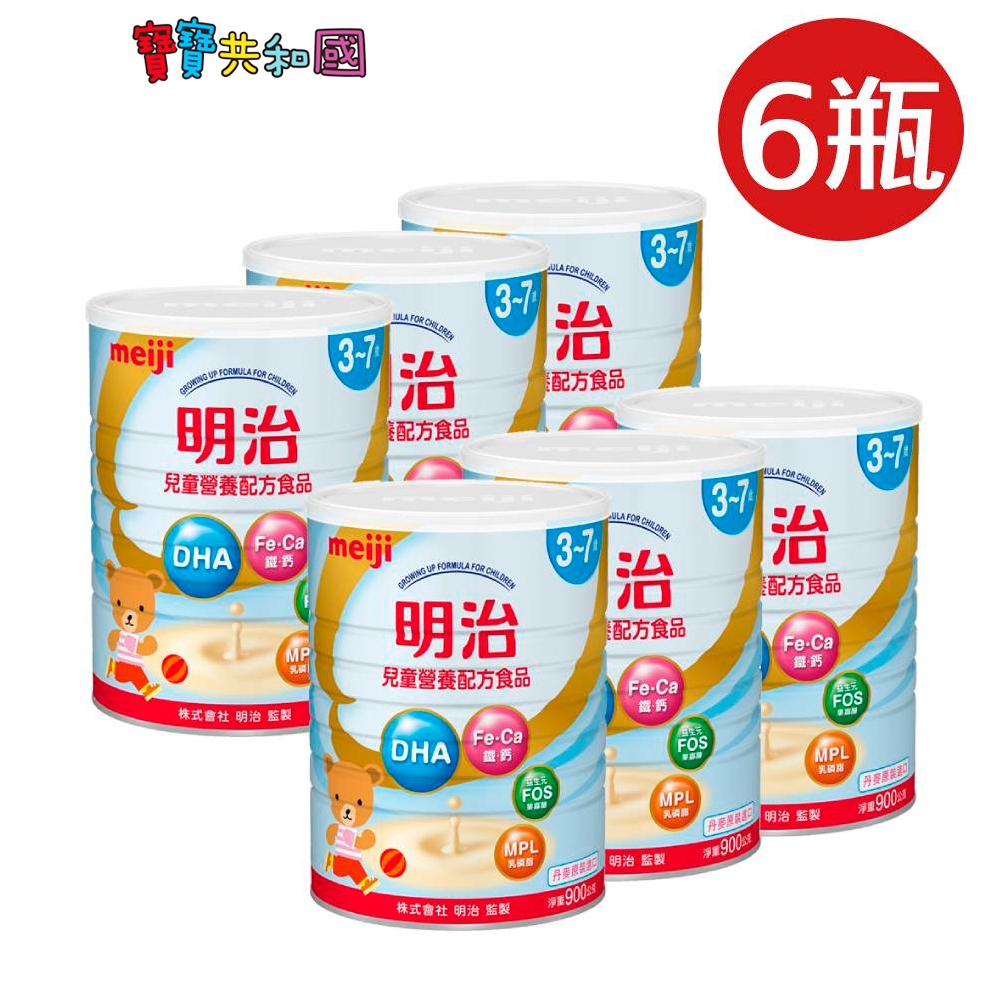 meiji 明治 4號兒童營養配方食品 900gX6瓶組 DHA+乳磷脂 FOS益生元 原廠公司貨 寶寶共和國