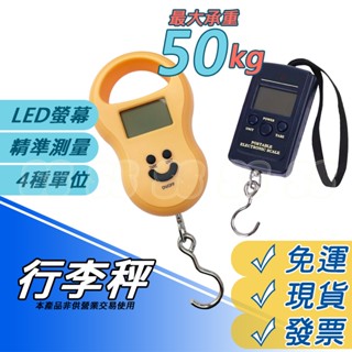 行李秤 攜帶式 電子秤 旅行 手提秤 藍光 背光 液晶顯示 耐重40kg 液晶顯示 行李秤 旅行磅秤 手提箱秤 不超重