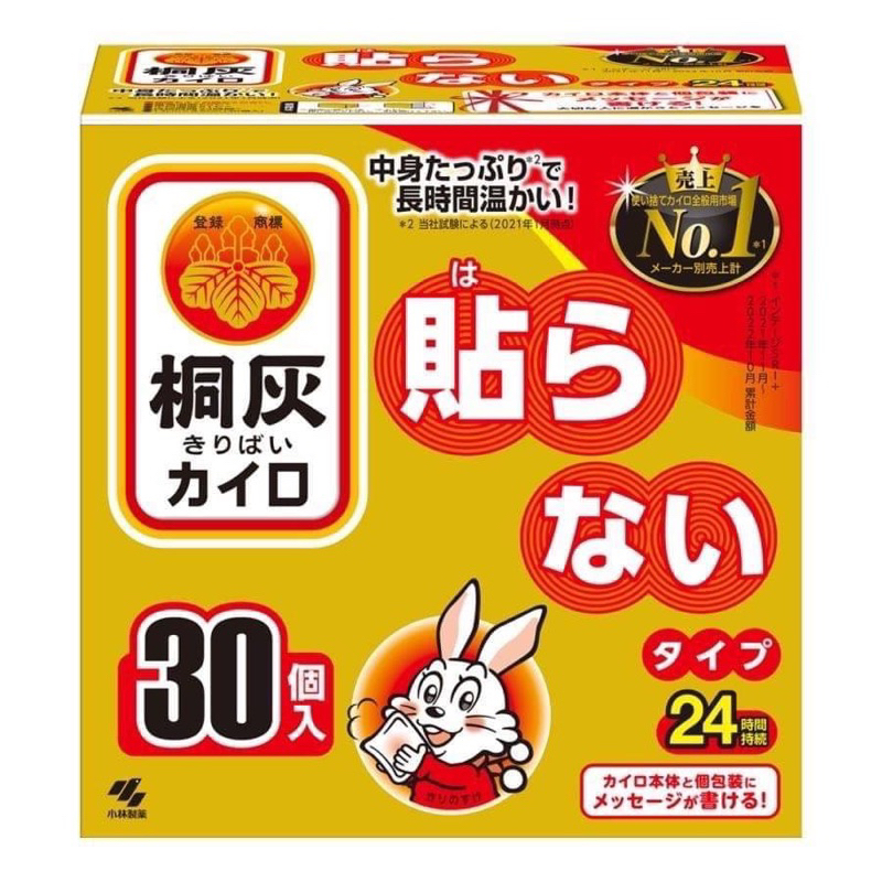 🇯🇵日本小林製藥 桐灰 小白兔24H手握式暖暖包 30片/盒