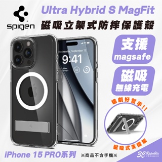 Spigen SGP Hybrid Magsafe 站架式 防摔殼 保護殼 手機殼 iPhone 15 Pro Max