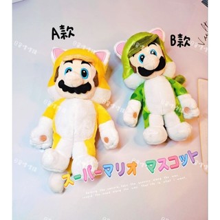 [日貨噗噗購](正版現貨)SUPER MARIO 吊飾 包包吊飾 娃娃吊飾