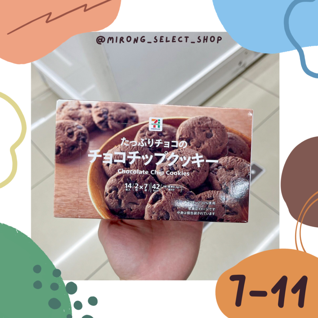 👻米茸日本代購👻 熱銷商品 日本 7-11 限定 巧克力豆餅乾  圓形巧克力餅乾片 14入 巧克力曲奇餅乾
