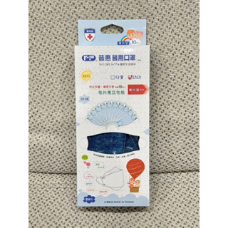 普惠醫用 韓版幼幼口罩 每片獨立包裝 魚口口罩 臺灣製造