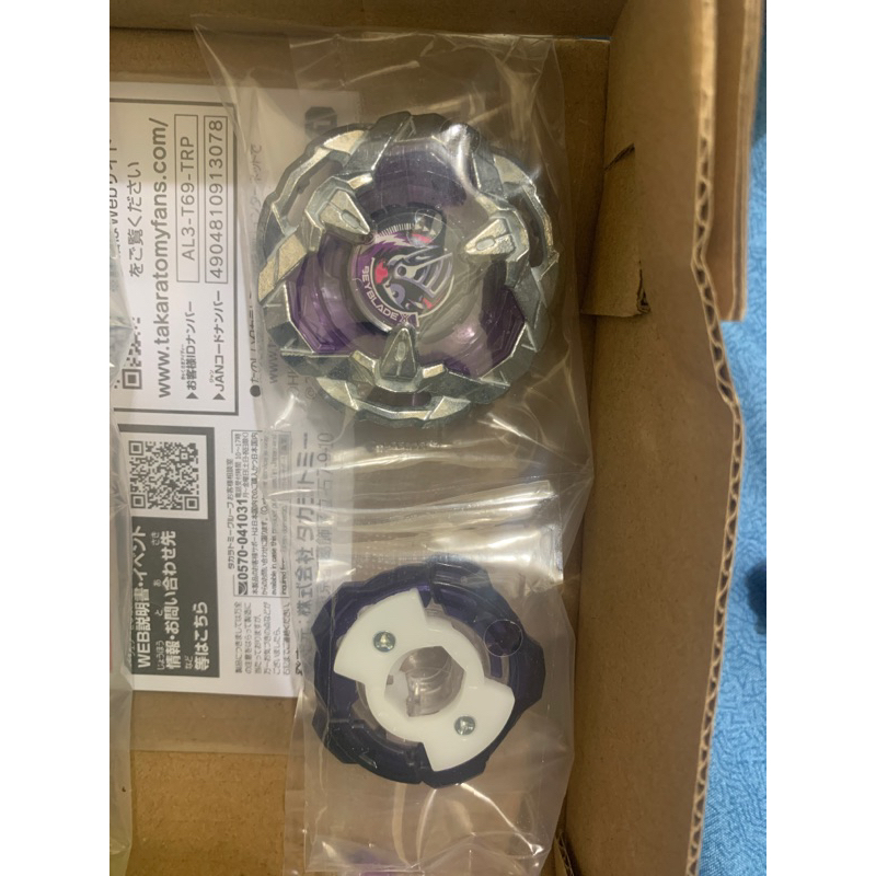 戰鬥陀螺 X BX-20 騎士重盾 5-80 T 紫色
