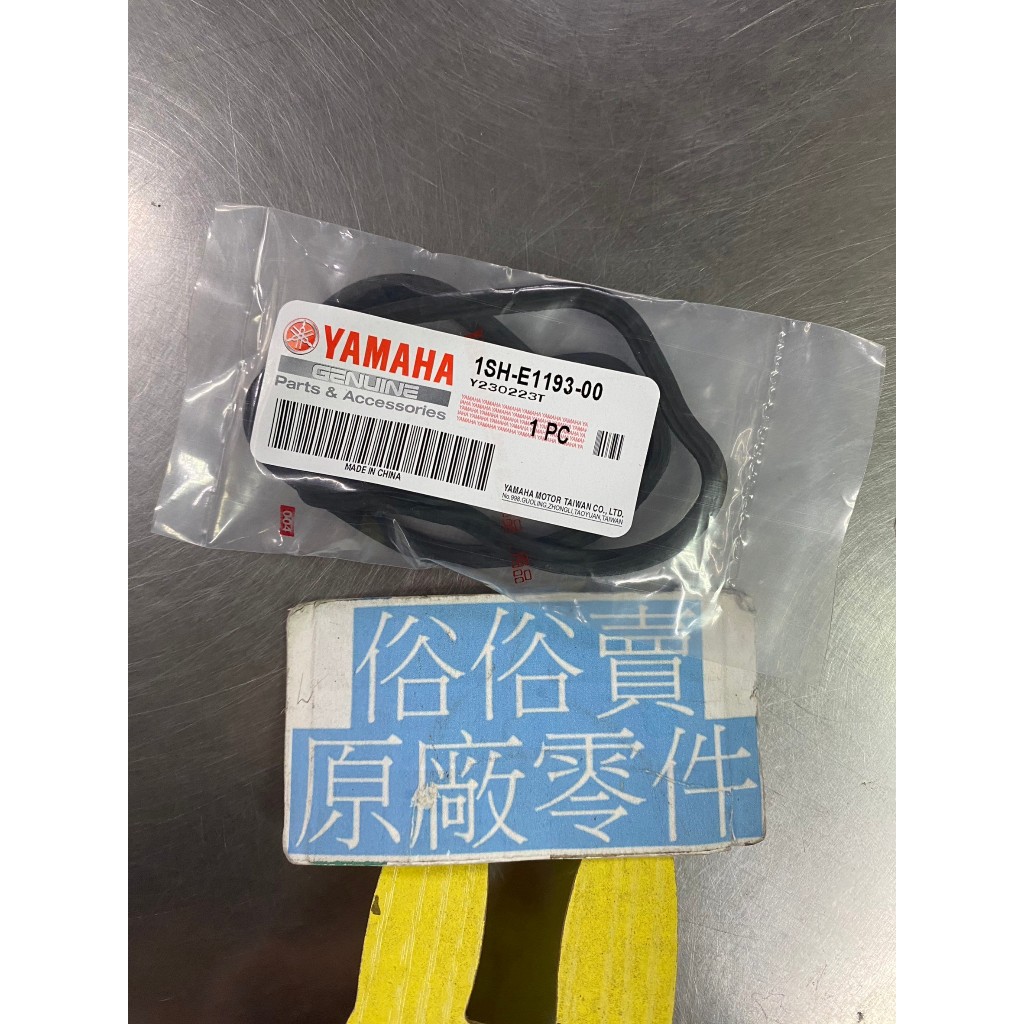 俗俗賣YAMAHA山葉原廠 汽缸頭墊片 New Cuxi 115 橡皮 墊片 料號：1SH-E1193-00