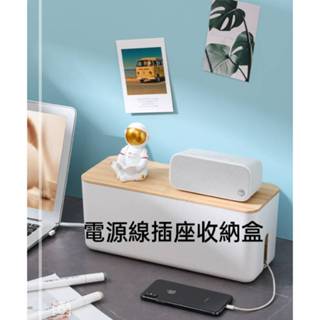 現貨 電源線整理盒 桌面插線盒 延長線收納盒 電線收納盒 集線器 插座盒 線材收納整理盒 電線盒【A-15992】大毅