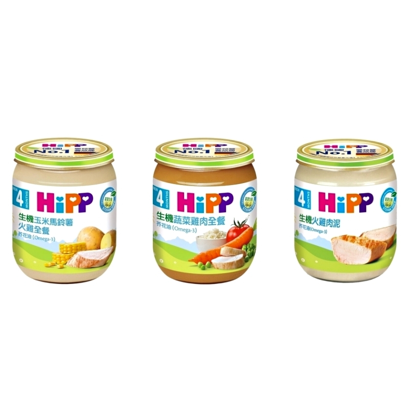 HiPP 喜寶 生機全餐系列125g (玉米馬鈴薯火雞/蔬菜雞肉/火雞肉泥)【衛立兒生活館】