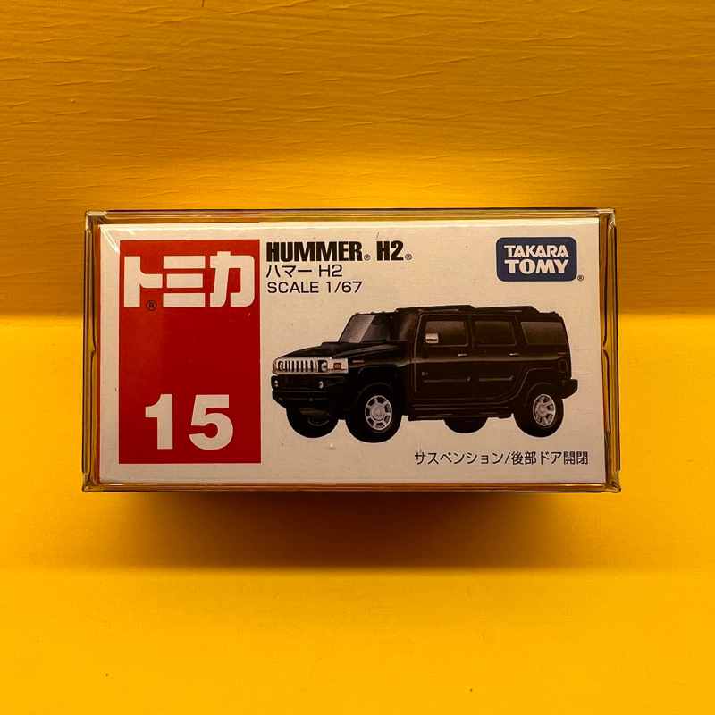 【TOMICA 多美小汽車】NO.15 HUMMER H2 悍馬 絕版正品 全新未拆 送保護塑膠盒
