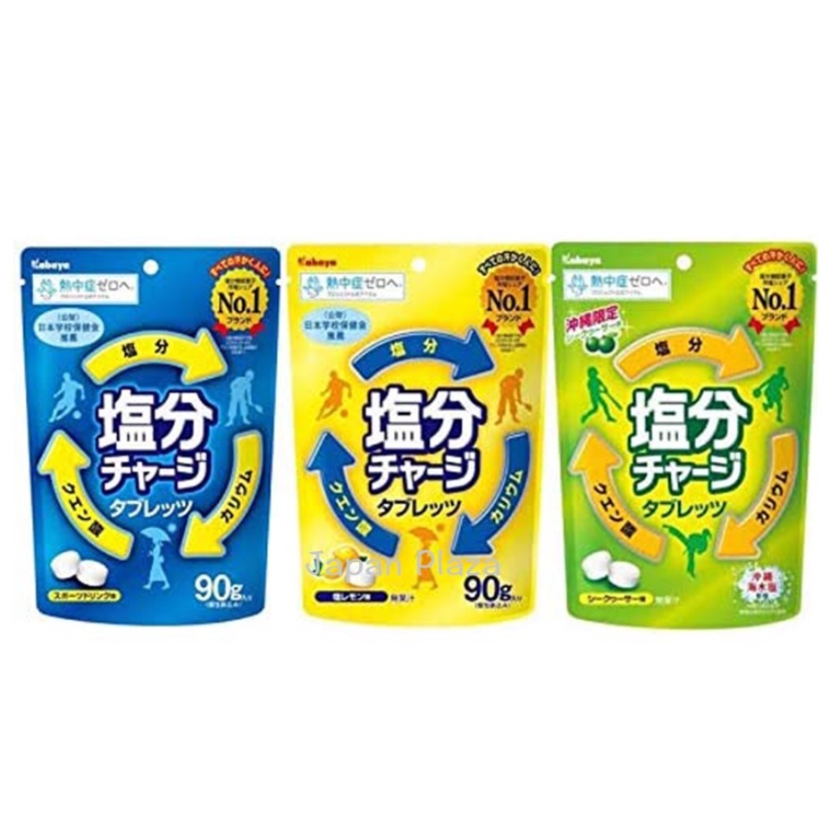 日本直送 現貨 正品 Kabaya 塩分補給糖 90g
