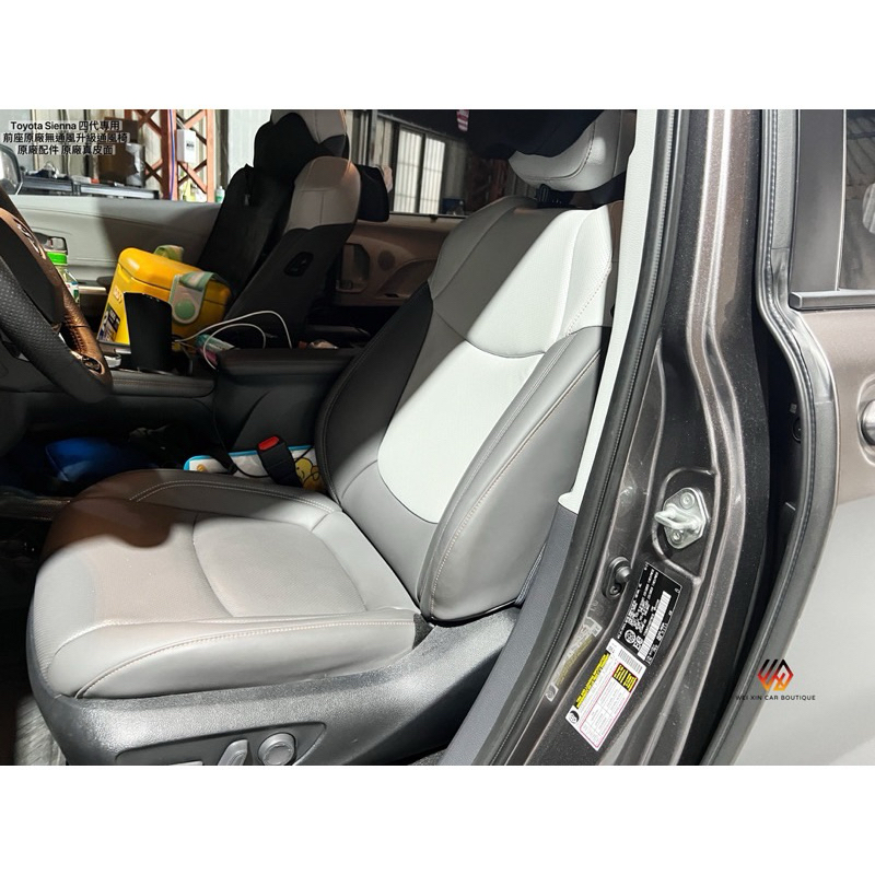 Toyota Sienna 四代油電專用  前座冷熱通風椅升級 美規 加規 澳規 旗艦總代理皆可升級