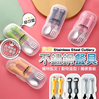 [♛現貨供應|最低價]兒童餐具 兒童湯匙 寶寶餐具 兒童餐具組 幼兒園餐具 嬰兒餐具 嬰兒湯匙 寶寶湯匙 幼兒餐具