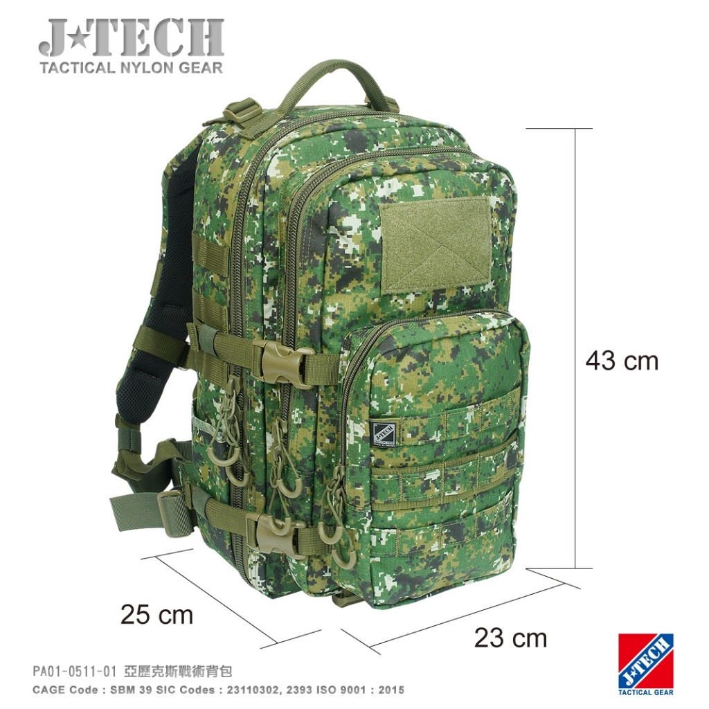 【軍宅小物】國軍數位迷彩/陸戰隊迷彩 亞歷克斯戰術背包 一日攻擊包 後背包 J-TECH台灣製造