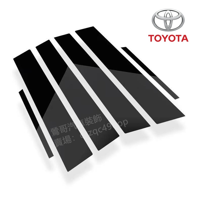 豐田 TOYOTA RAV4 3代 4代 5/5.5代 6代 中柱貼卡夢B柱裝飾貼 車框裝飾 車窗裝飾條碳纖維改裝飾條貼