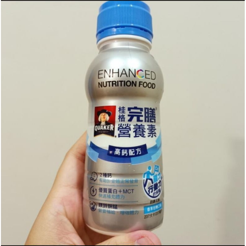 【全新買就送小禮】(滿百出)桂格 完膳營養素-高鈣配方237ml 隨身瓶 試用組 旅行組 便宜賣