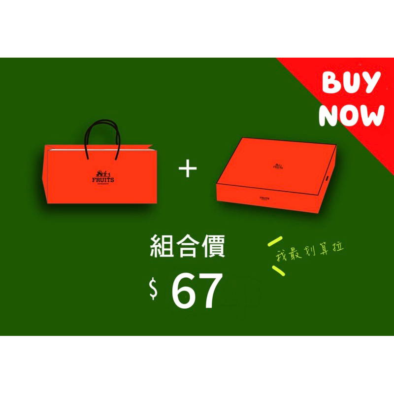 3KG翻玩愛馬仕綜合水果禮盒組合區